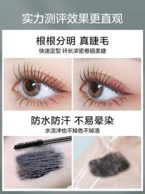 睫毛定型不塌睫毛膏推荐,睫毛膏什么牌子比较好卸妆