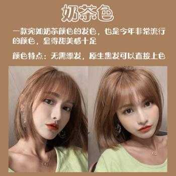 奶茶色头发怎么调配（染奶茶色调配比例配方）