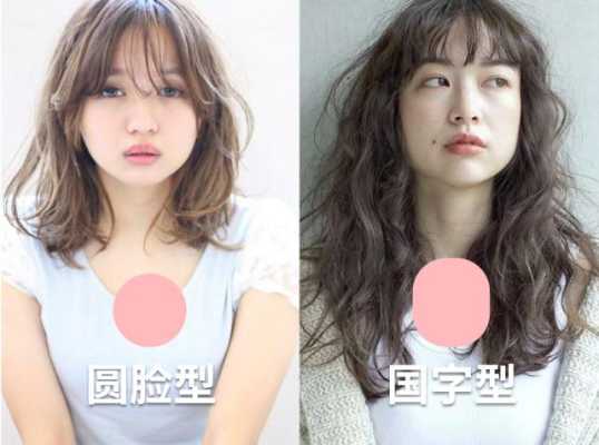 短宽脸和方圆脸的区别,脸宽又短该留什么发型女