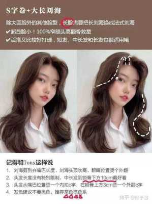 刘海c型怎么处理,c型刘海怎么卷?