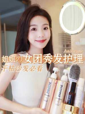 头发干毛躁怎么护理（头发干毛躁怎么护理好）