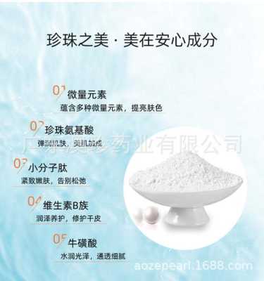 珍珠粉用什么调面膜好（珍珠粉面膜怎么调）