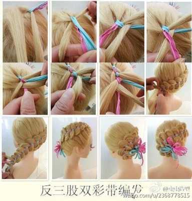 用彩带怎么编辫子（用彩带怎么编辫子视频）