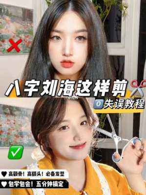 刘海不要了怎么处理