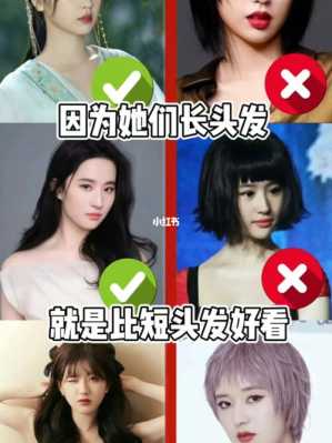 怎么判断自己适合短发（要怎样才能知道自己适不适合短发）