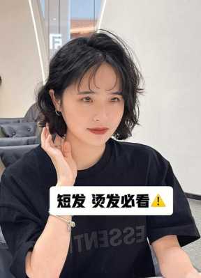 什么样的烫发不显老（短卷发如何打理不显老）