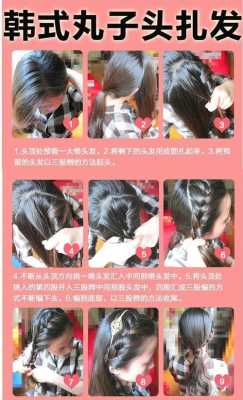 教你怎么扎头发视频（大人给小孩儿扎头最简单的方法）