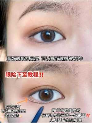 眼睛卧蚕怎么化（眼睛卧蚕怎么化妆）