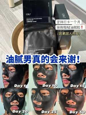 男生油性皮肤用什么面膜（男生油性皮肤用什么面膜好）