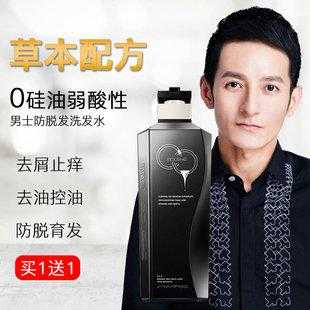 男士脱发用什么洗发水好（男士脱发用什么洗发水好点）