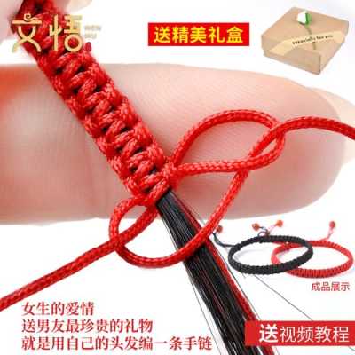 发丝编手链详细教程,用头发怎么编手链教程