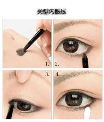 内眼线用什么画不晕染（如何画下眼线不脏）