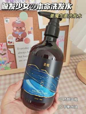 专治掉头发的洗发水,脱发洗什么洗发水合适女生