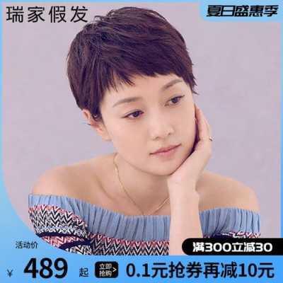 什么样的假发比较好（买假发时要怎样挑选）