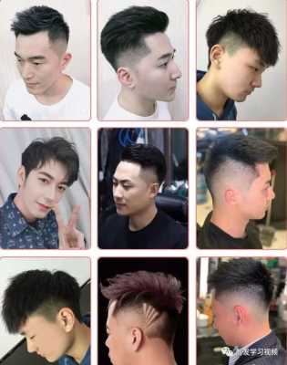 什么样的头发最好看男（什么样的头发最好看男生）