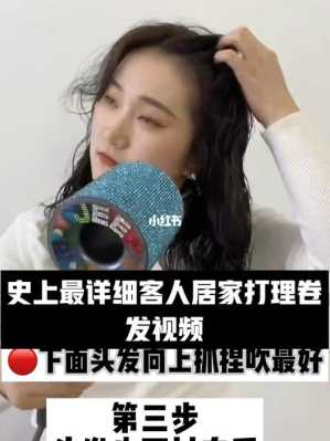 烫发以后怎么打理最好（烫发后如何保养）