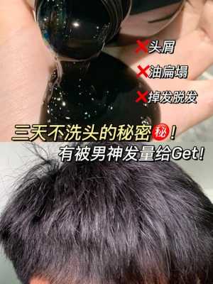 男士头发干燥怎么护理（男生头发干燥怎么办）