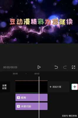 剪映怎么给人物增加头发,接头发怎么接视频一下