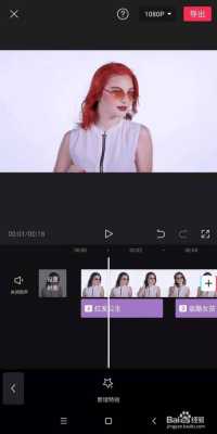 剪映怎么给人物增加头发,接头发怎么接视频一下