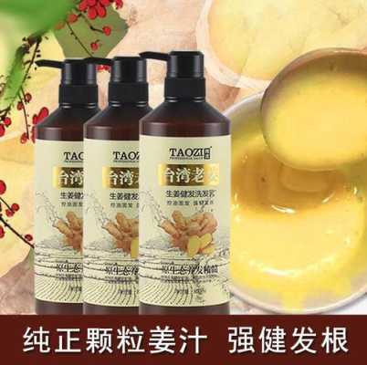 生姜水洗头发有什么好处（用姜水洗头有什么好处）