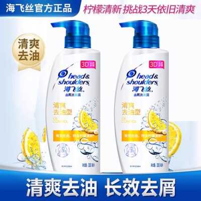 头发去油用什么洗发水（什么洗发露控油去屑最强）