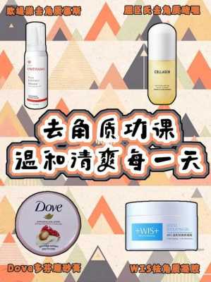 去角质和爽肤水的顺序,什么时候需要去角质层