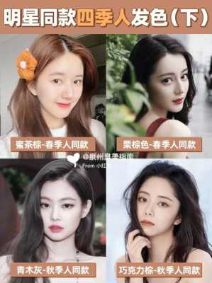 暖皮染什么发色,暖皮染什么颜色的发色好看