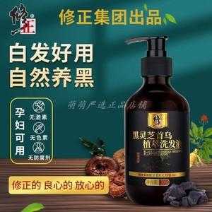 央视公认最好的白转黑洗发水,什么洗发水能让白发变黑发