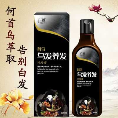 央视公认最好的白转黑洗发水,什么洗发水能让白发变黑发
