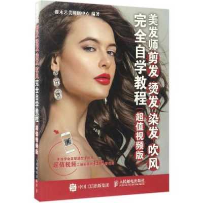 如何当一名发型师,发型师怎么学出来的