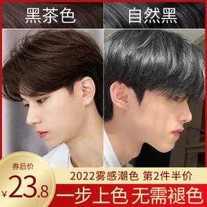 皮肤偏黑适合染什么颜色的头发（皮肤偏黑适合染什么颜色的头发男生）