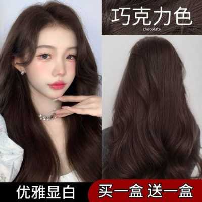 巧克力色染发怎么调配（巧克力色染发配方）