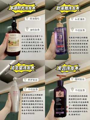 用什么洗发露不掉头发（洗发露洗不掉如何办）