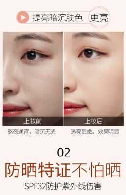 遮瑕应该在什么时候涂（遮瑕在防晒前还是防晒后）
