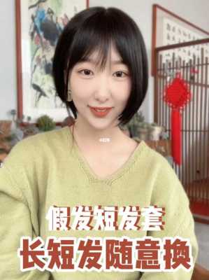 短发长了怎么修剪（短发长了怎么修剪好看）