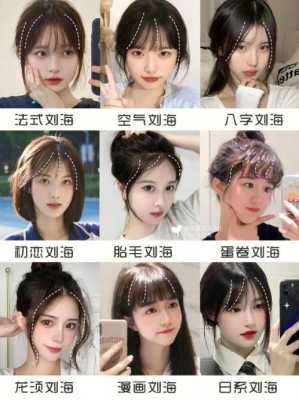 刘海烫法,空气刘海怎么烫图解视频