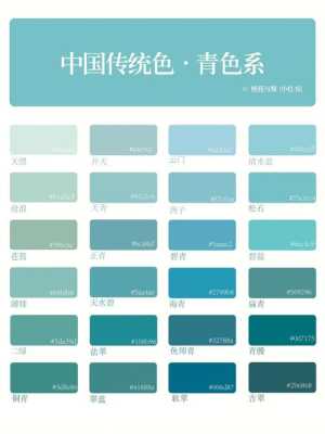 青色是什么样的颜色 求图解（青色是什么颜色）