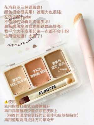 遮瑕液是在什么时候涂（遮瑕膏每次用之前都要激活吗）