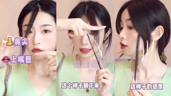 中分刘海怎么剪视频（中分刘海怎么剪视频教程）