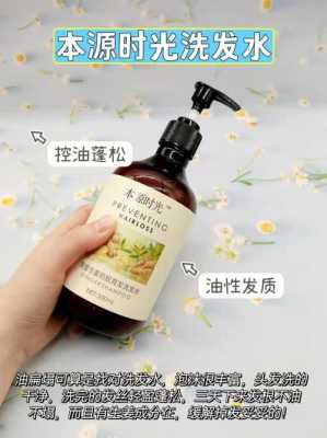 不洗头去油的快速方法,怎么控油简单方法视频