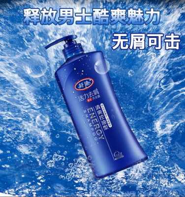 十大公认留香持久的男士洗发水,男士用什么洗发水比较好用