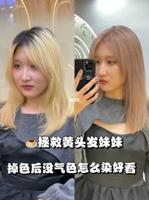 女孩子染什么颜色的头发好看（头发后面漂什么颜色好看）