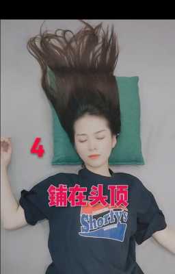 怎么睡觉头发不翘（头发刚洗直，晚上怎么睡头发才不会变形）