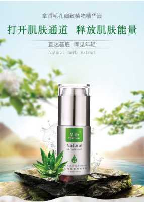 毛孔粗大用什么化妆品比较好（毛孔粗大用什么化妆品比较好呢）
