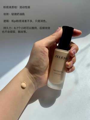 什么牌子的粉底液遮瑕保湿效果好（哪款粉底液适合干皮遮瑕效果好）