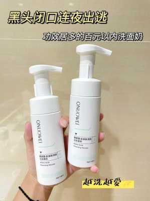 油性皮肤用什么样的洗面奶（油性皮肤用什么洗面奶好）
