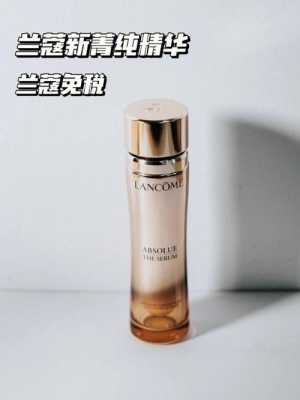 20岁左右用什么牌子的护肤品好（兰蔻哪个更适合年轻人）
