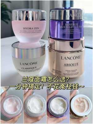 20岁左右用什么牌子的护肤品好（兰蔻哪个更适合年轻人）