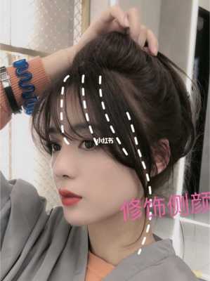 法式刘海怎么剪步骤（法式刘海如何剪短一点）