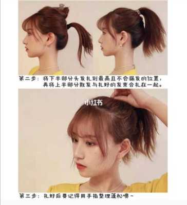 怎么梳高马尾显得蓬松不显秃,怎么梳马尾好看蓬松短发